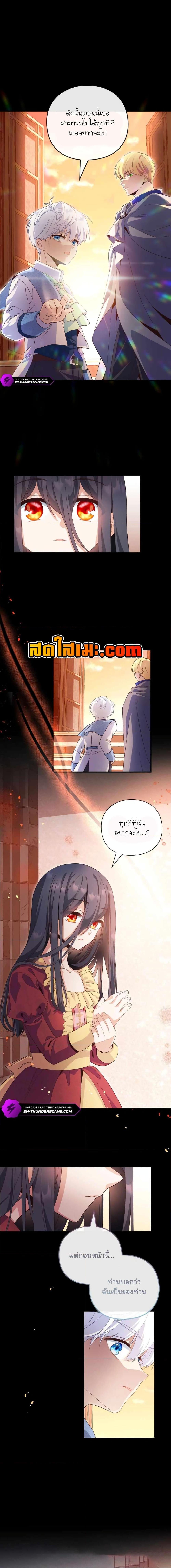 The Magic Genius of the Marquis ตอนที่ 3 - รูปที่ 2