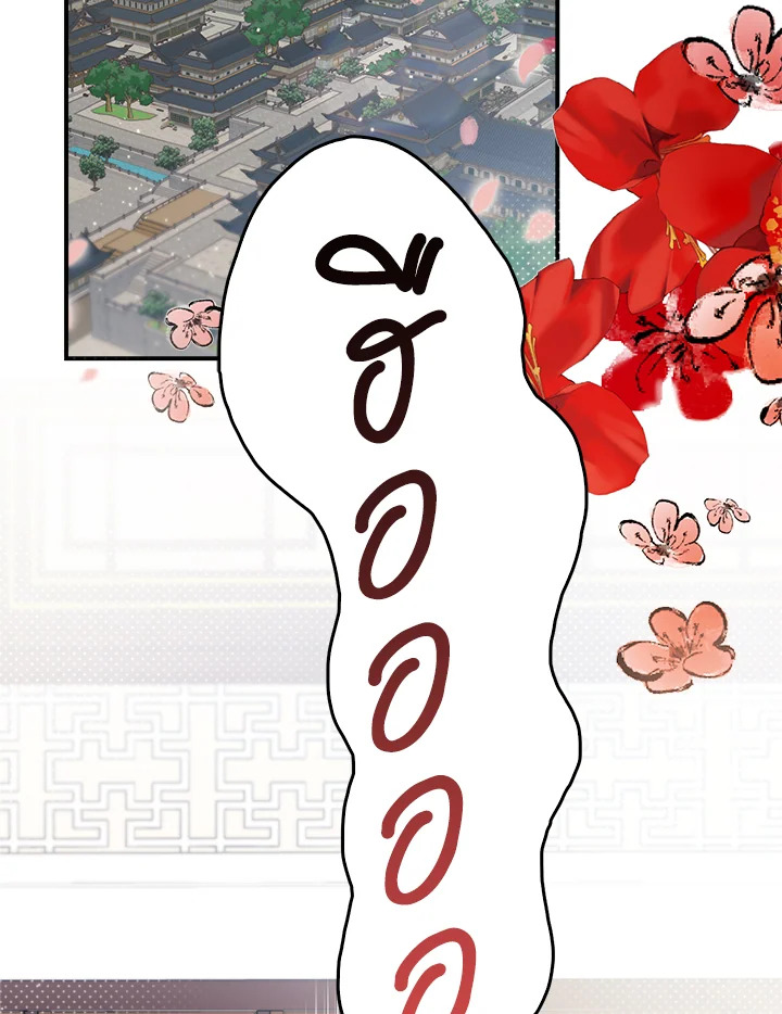 ถึงเป็นวายร้ายนิยายบู๊ แต่ฉันนี่แหละแกร่งสุด! | I'm a Martial Art Villainess but I'm the Strongest! ตอนที่ 72 - รูปที่ 2