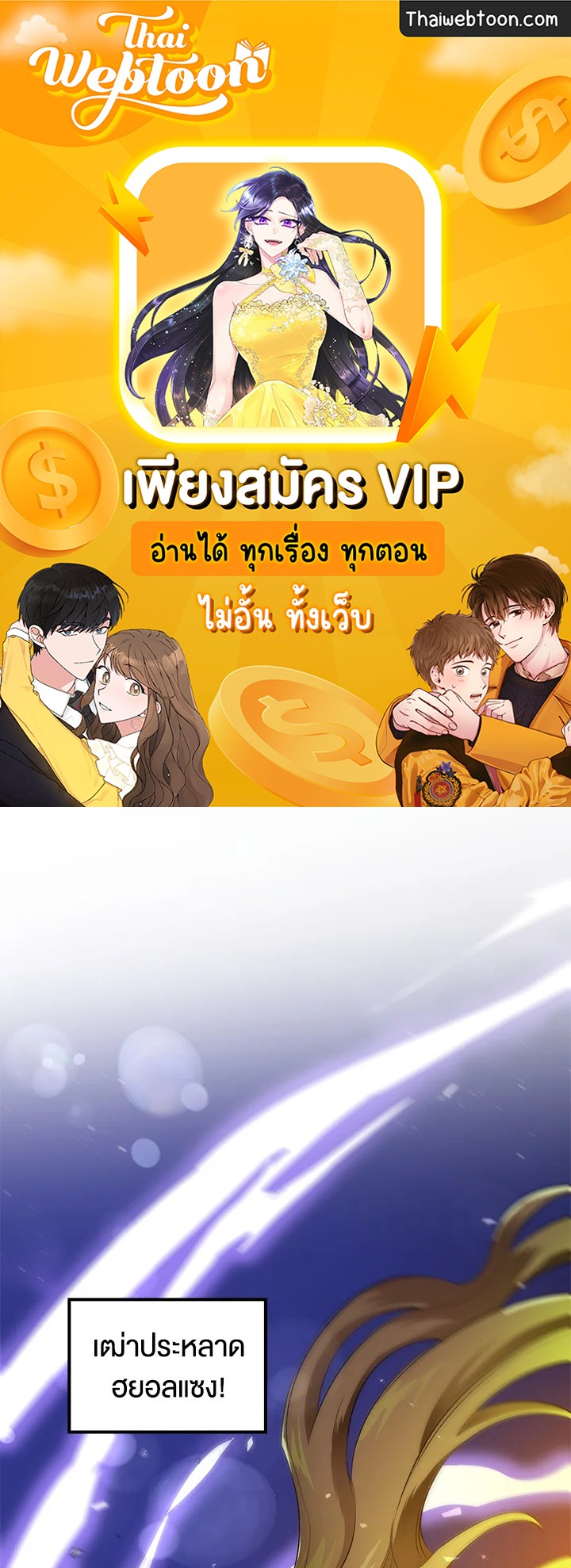 หมอข้ามภพ | Doctor's Rebirth ตอนที่ 55 - รูปที่ 1