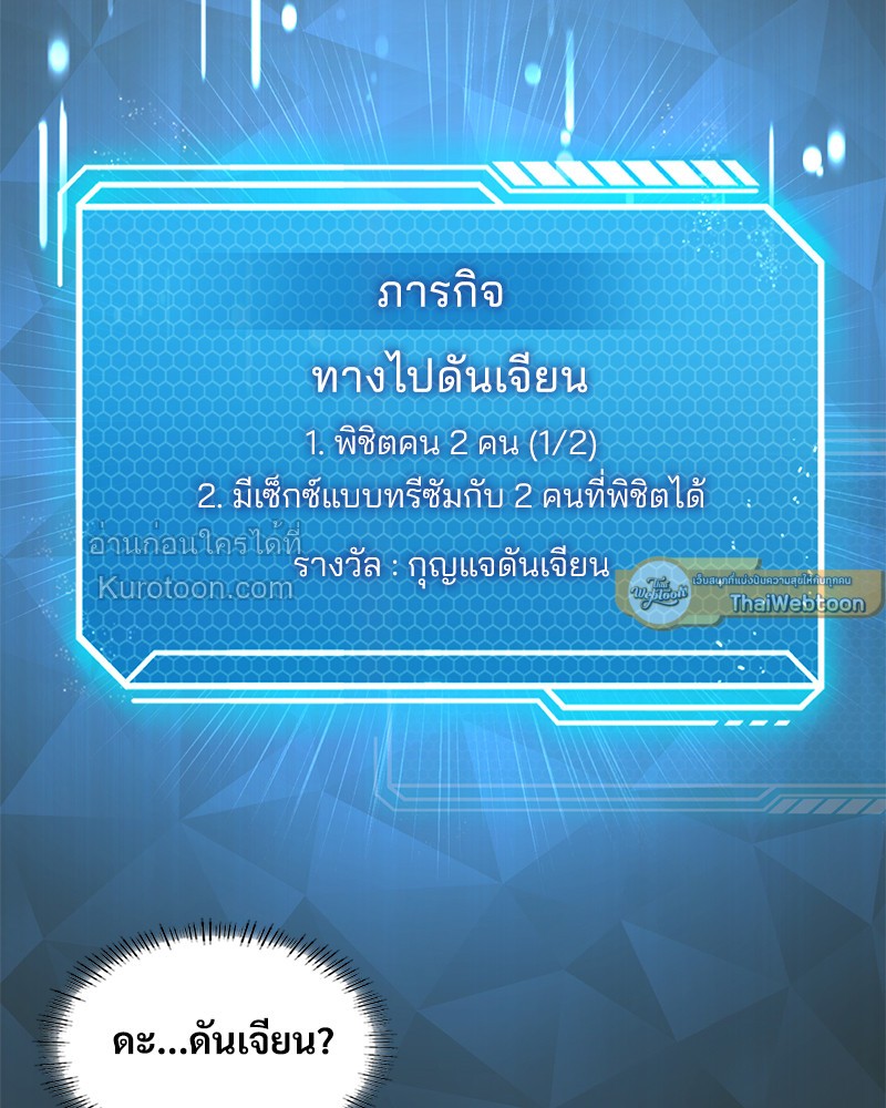 ขออัปเลเวลรักมัดใจเธอ | Pleasure Up ตอนที่ 16 - รูปที่ 2