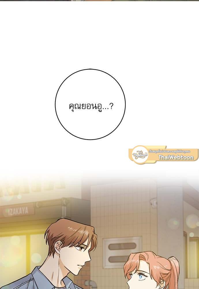สไตรก์หัวใจให้ลงรัก | Seventh Strike ตอนที่ 39 - รูปที่ 2