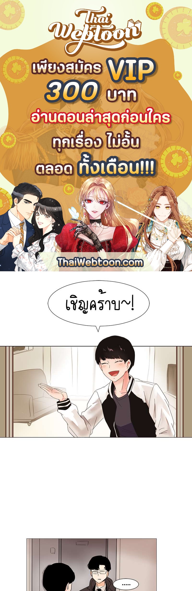 Looking at You | มองอยู่นะรู้ไหม ตอนที่ 7 - รูปที่ 1