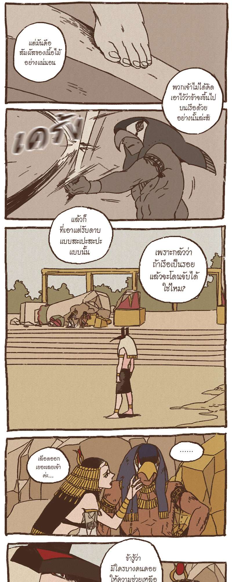 หน้า 5
