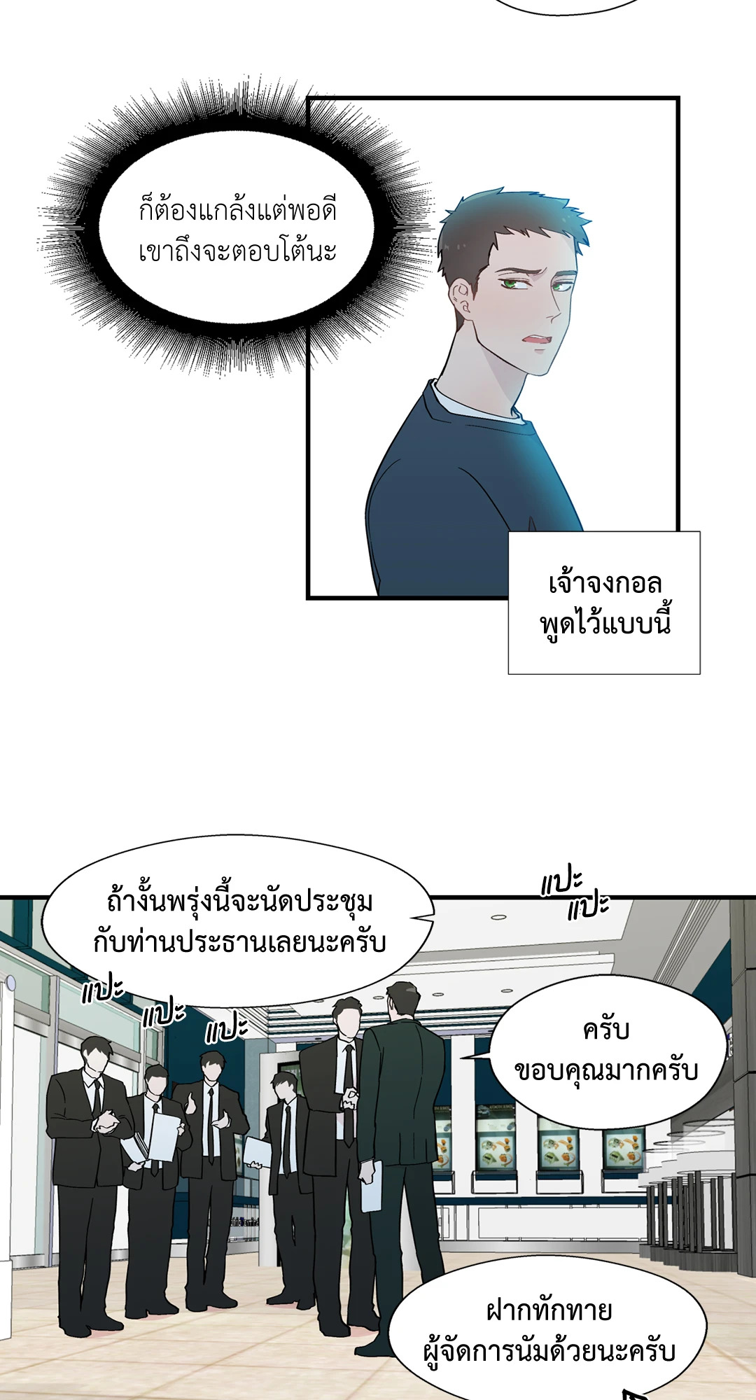หน้า 23