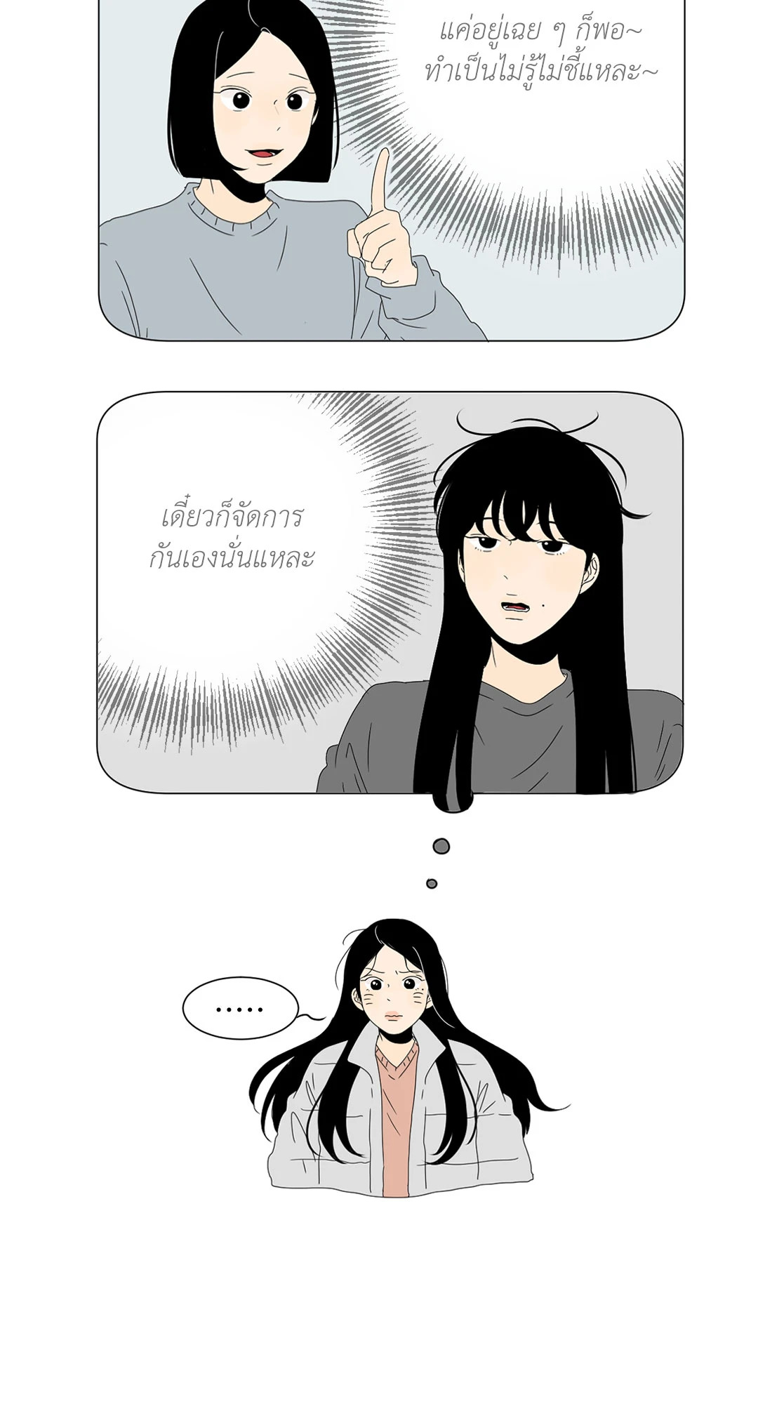 ลีฮีซู ห้อง 2 ตอนที่ 68 - รูปที่ 2