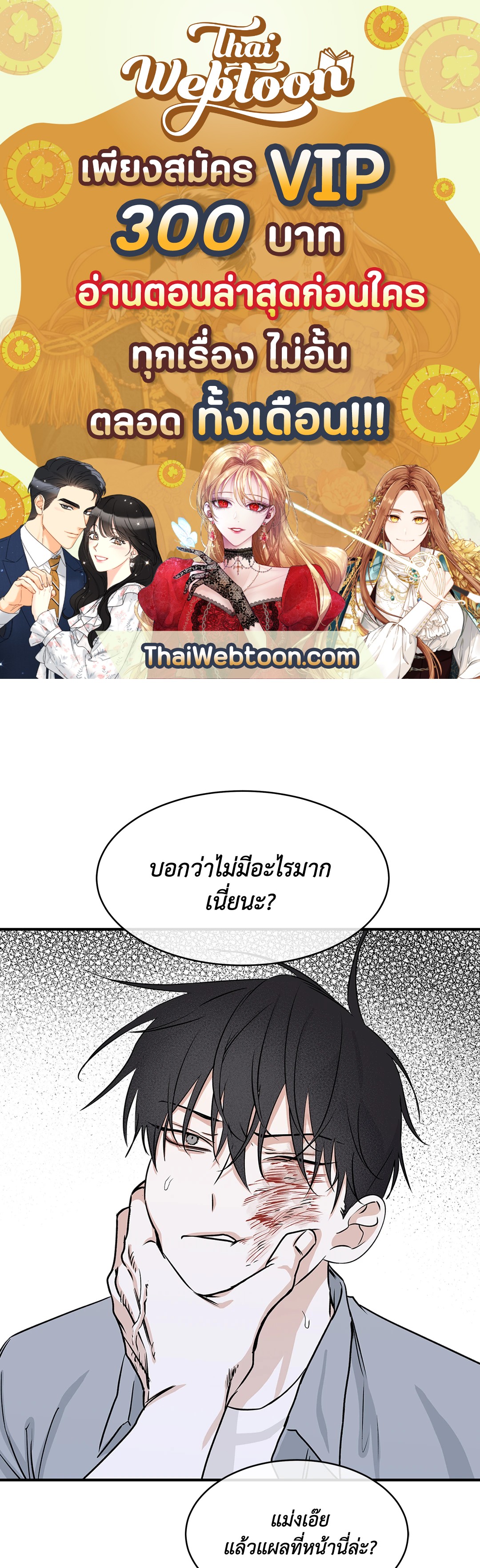 ทะเลรัตติกาล | Low Tide in Twilight (Uncensor.ver) ตอนที่ 39 - รูปที่ 1