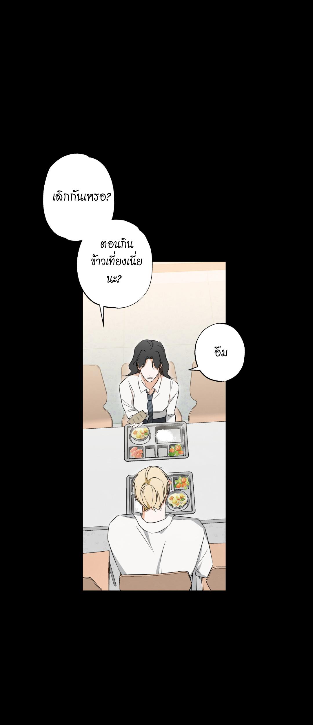 เคล็ดลับในการเอาชนะความรักที่ไม่สมหวัง | The secret to winning over unrequited love ตอนที่ 2 - รูปที่ 2