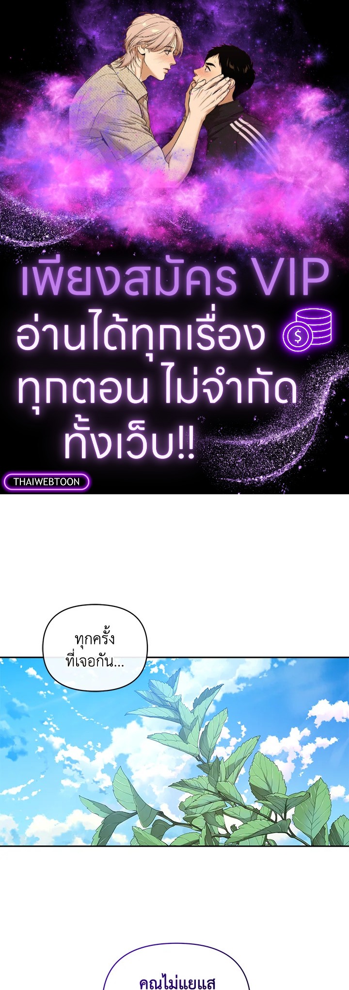 ฉันคือแม่นมใกล้ตายของพระเอกตัวร้าย | The Archvillain's Dying Nanny ตอนที่ 24 - รูปที่ 1