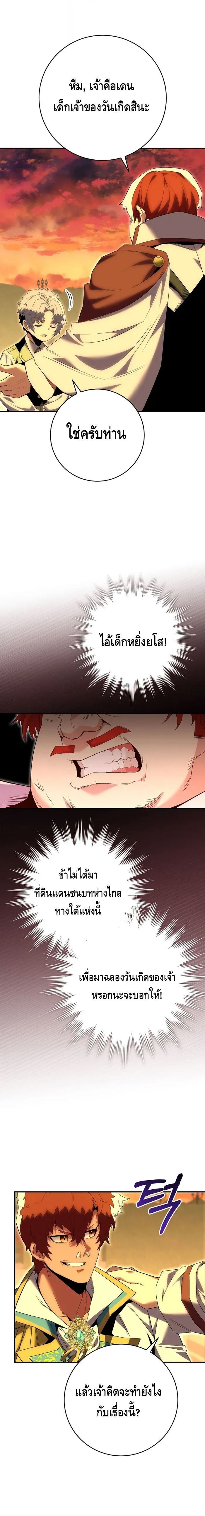 Reincarnated as a Genius Prodigy of a Prestigious Family เด็กกำพร้าอย่างฉันได้กลับมาเกิดใหม่ในตระกูลขุนนางซะงั้น ตอนที่ 8 - รูปที่ 2