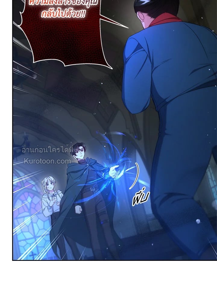 เกิดชาติใหม่ ขอไม่จบที่ลานประหาร | I WILL FALL WITH THE EMPEROR ตอนที่ 37 - รูปที่ 2