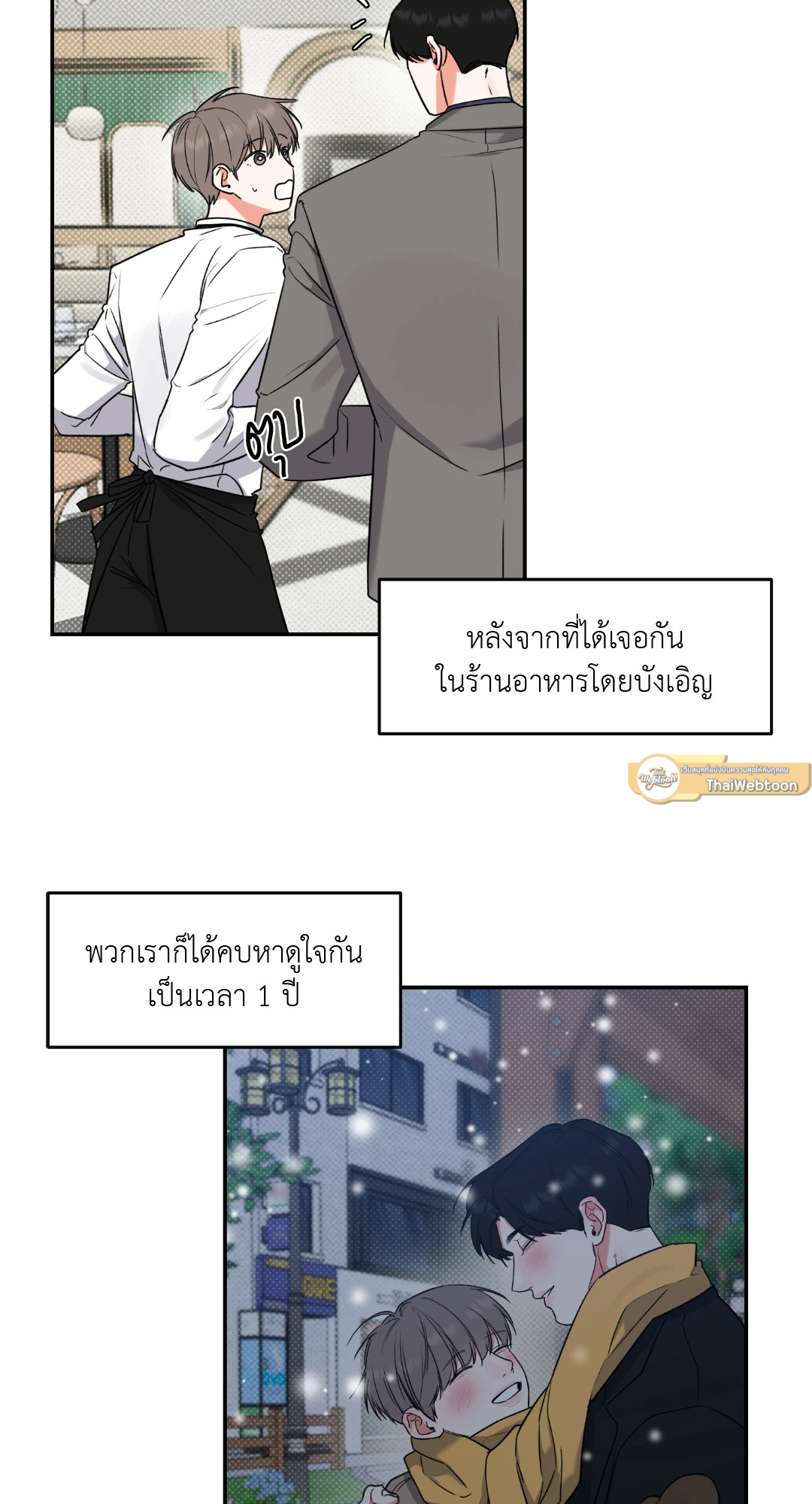 ตะวันยามราตรี | The Night Sun ตอนที่ 34.01 - รูปที่ 2