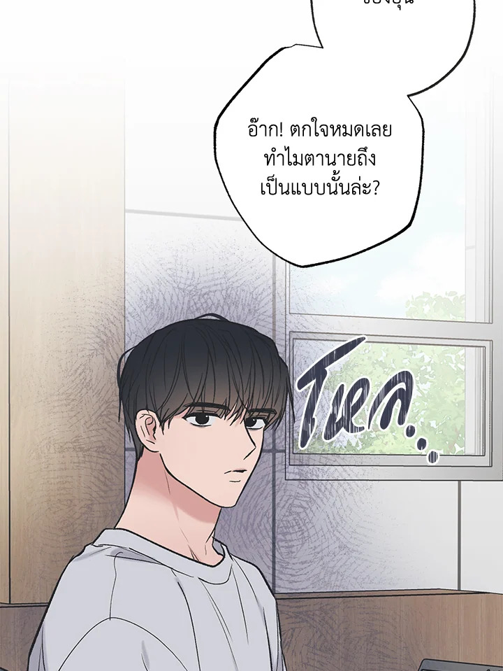 ระหว่างดวงดาว | Between the Stars ตอนที่ 71.09 - รูปที่ 2