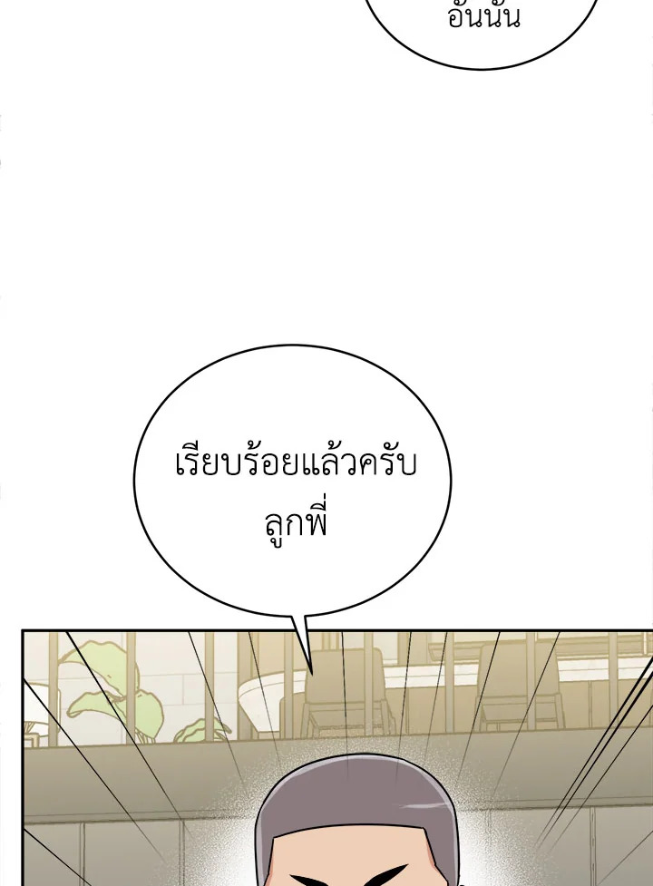 ถ้ำเสือ | Tiger's Den ตอนที่ 32 - รูปที่ 2