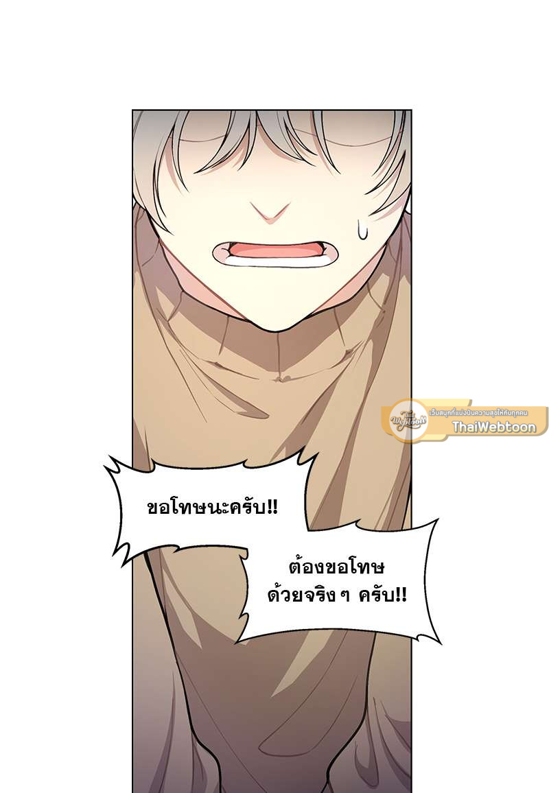 ลูบ(หัว)ผมหน่อยครับ คุณเจ้าของ | Affectionately ตอนที่ 3 - รูปที่ 2