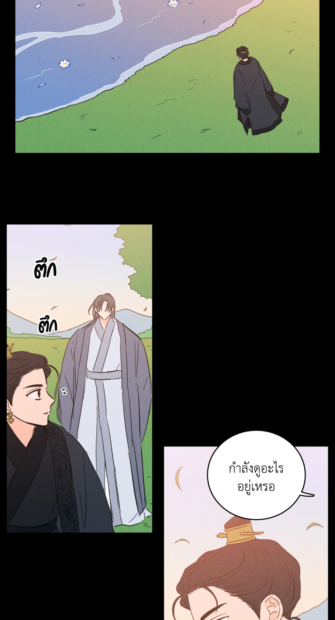 หน้า 3
