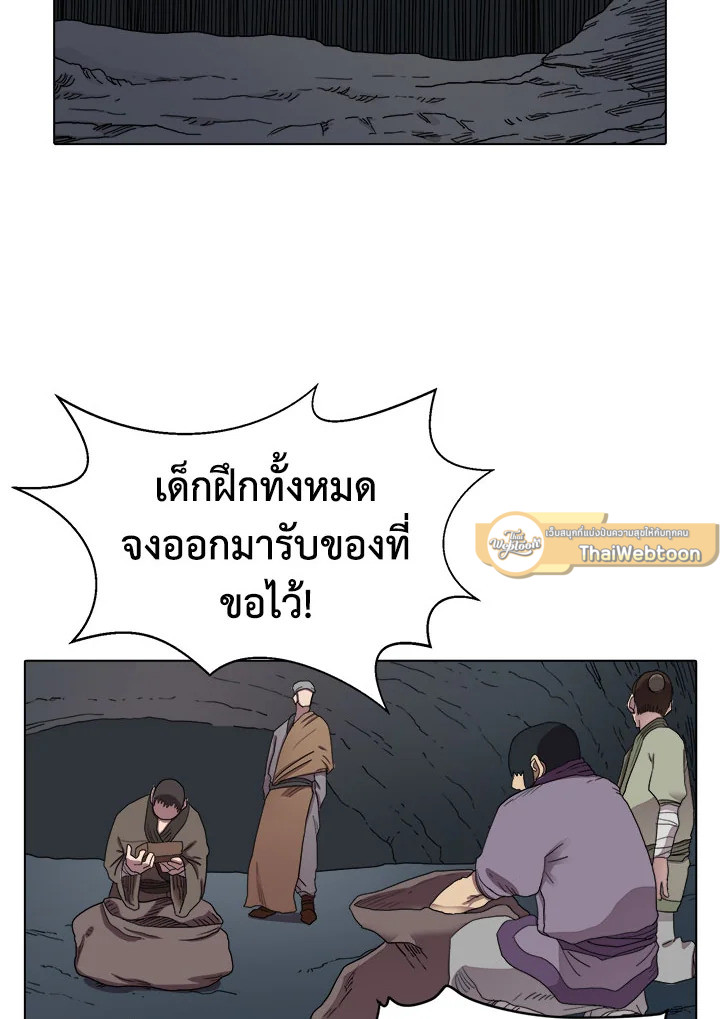 ตำนานพญามารสะท้านฟ้า | Chronicles of Heavenly Demon ตอนที่ 12 - รูปที่ 2
