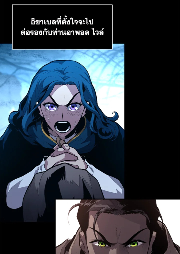 นักเวทผู้กลืนกินพรสวรรค์ | Talent-Swallowing Magician ตอนที่ 31 - รูปที่ 2