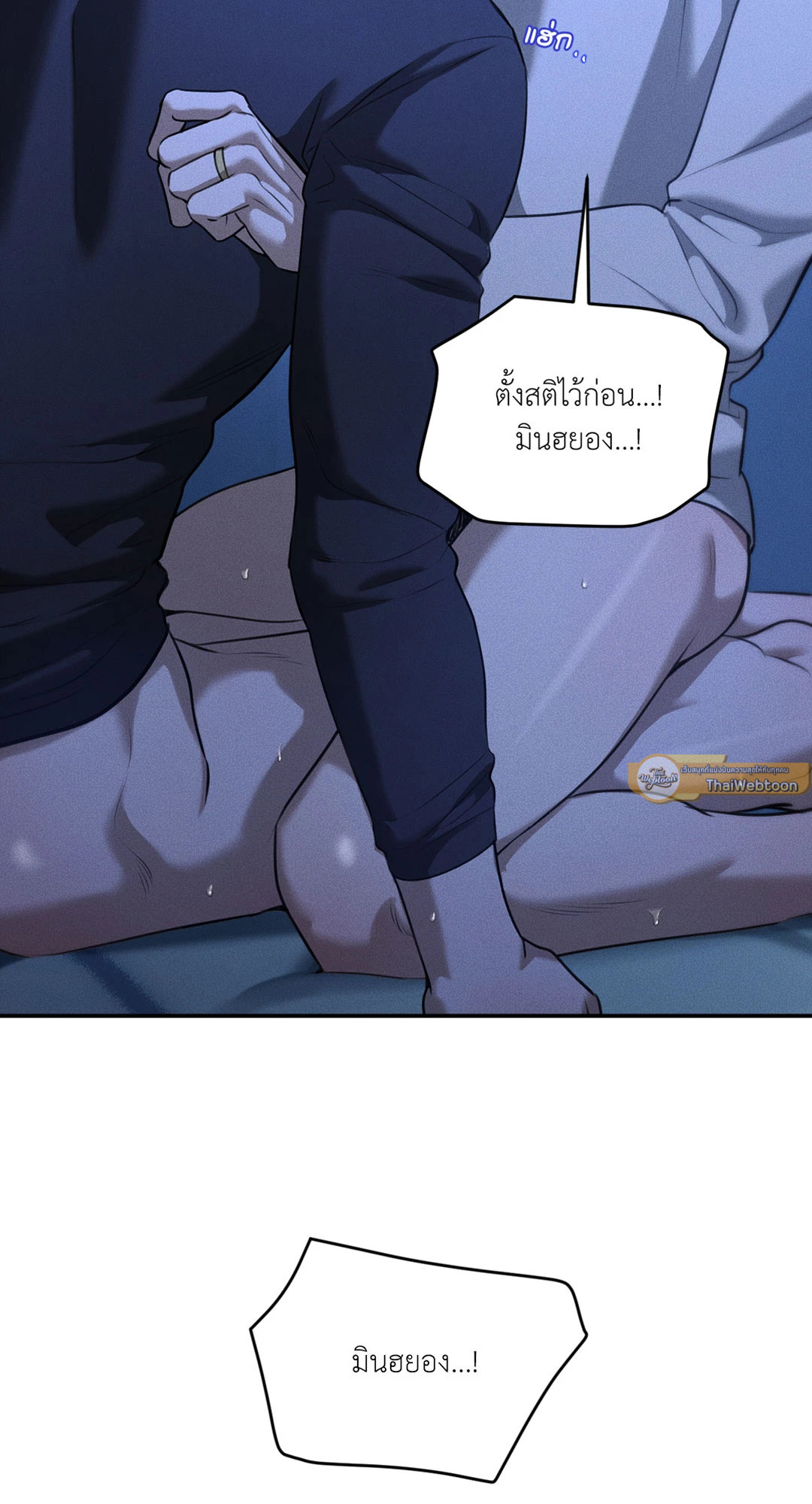 Dear Teddy Bear ตอนที่ 42 - รูปที่ 2
