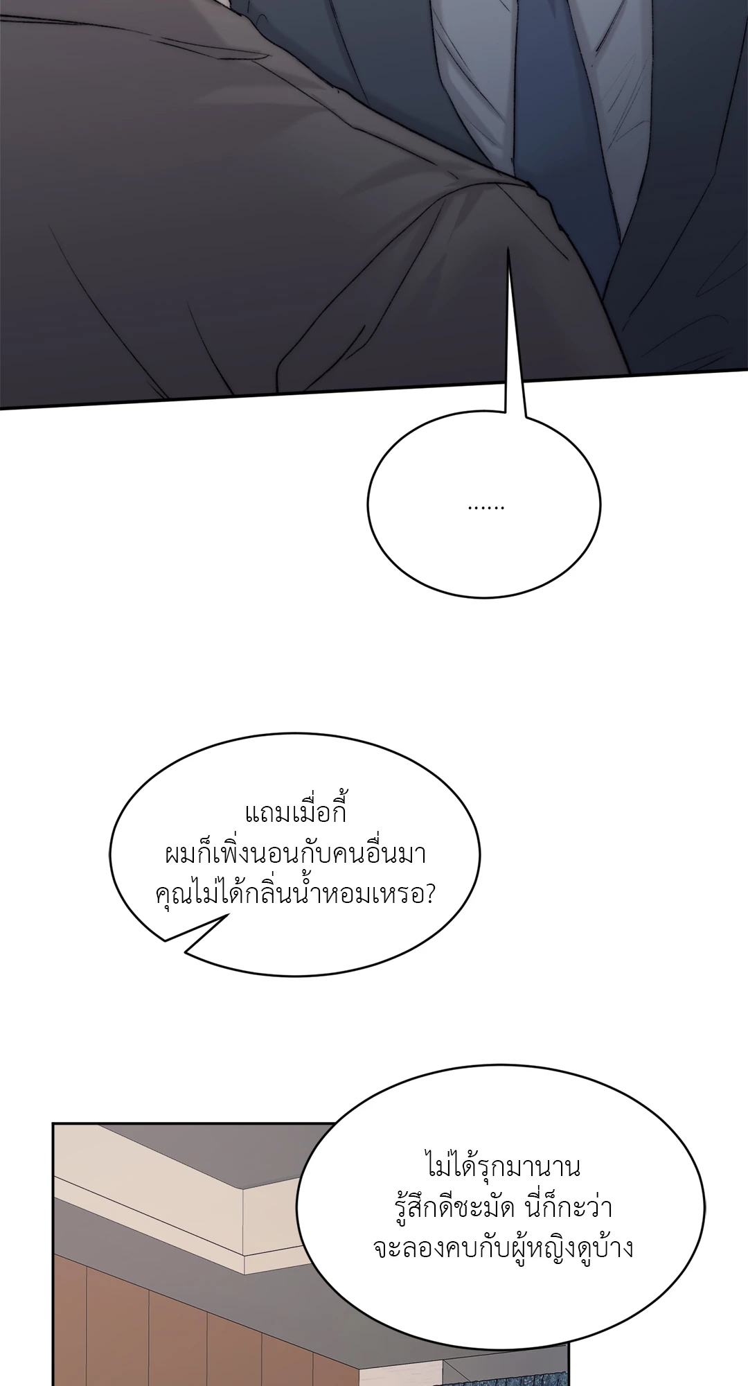หน้า 54