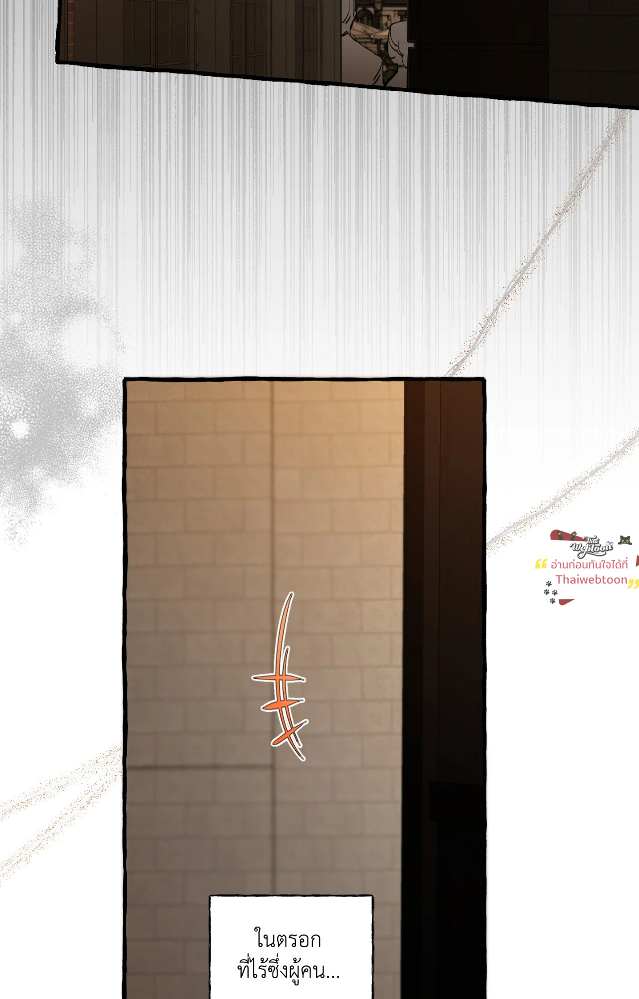 เปิดข้อเสนอลับ วิวาห์ร้าย | In the Doghouse ตอนที่ 75 - รูปที่ 2