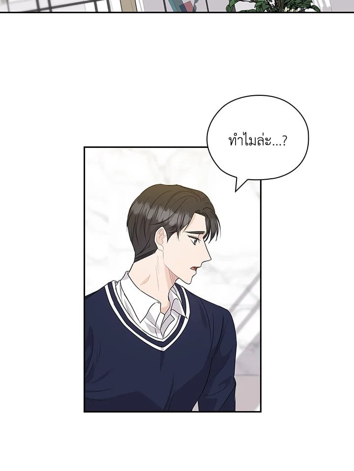 สัญญาลับกับภรรยาตัวร้าย|The Wicked Wife of a Scheming CEO ตอนที่ 31 - รูปที่ 2