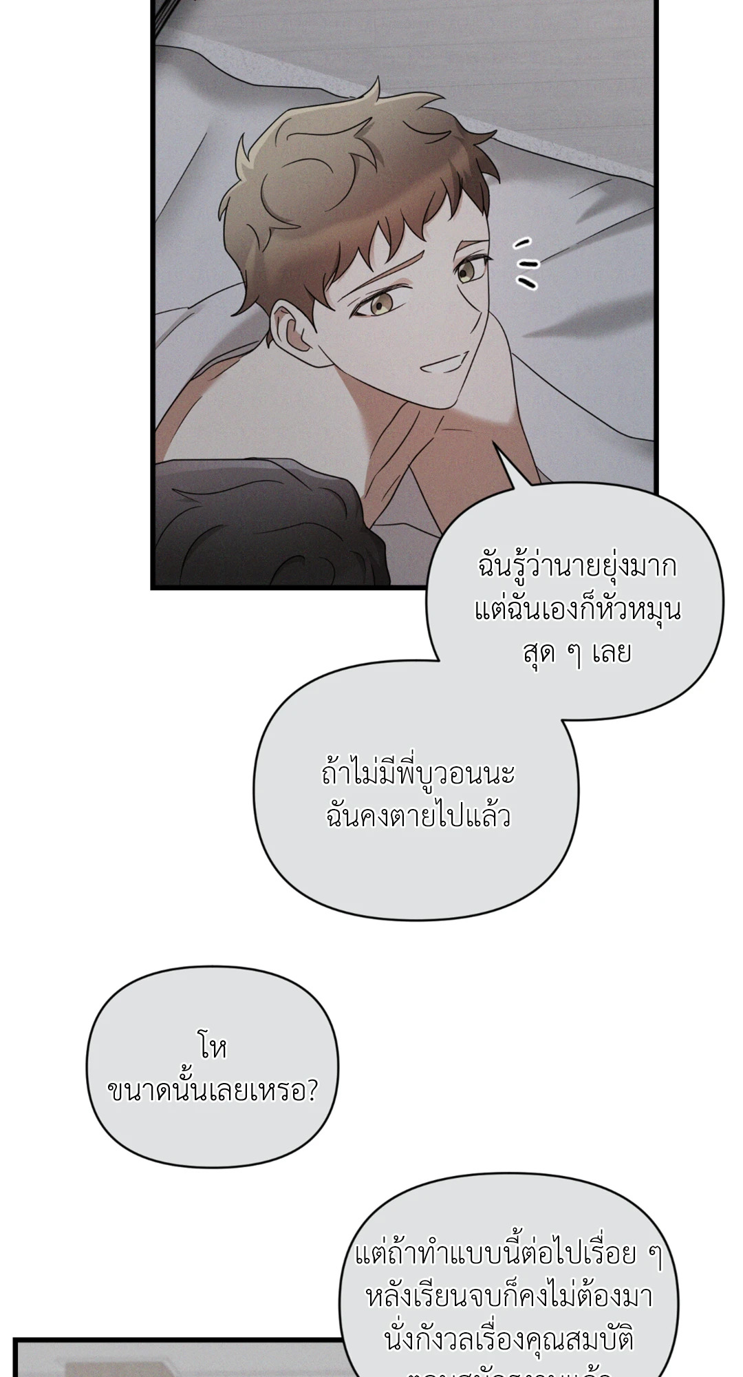 หน้า 80