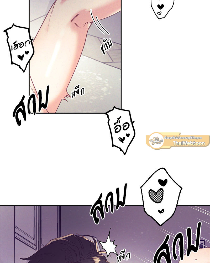 เรื่องรักๆ กับพ่อบ้าน | Housekeepers Love Affair ตอนที่ 38 - รูปที่ 2