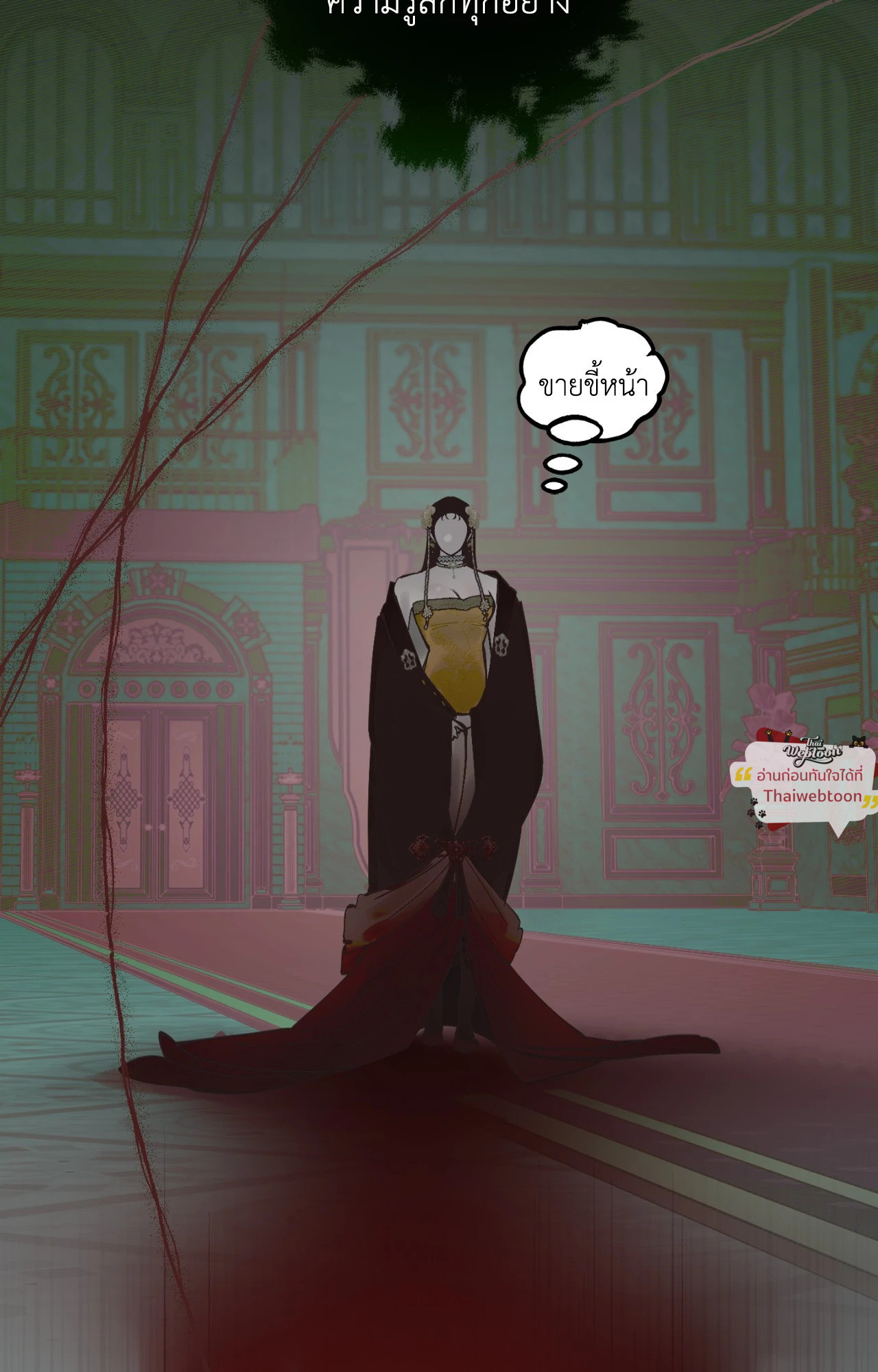 เปิดข้อเสนอลับ วิวาห์ร้าย | In the Doghouse ตอนที่ 81 - รูปที่ 2