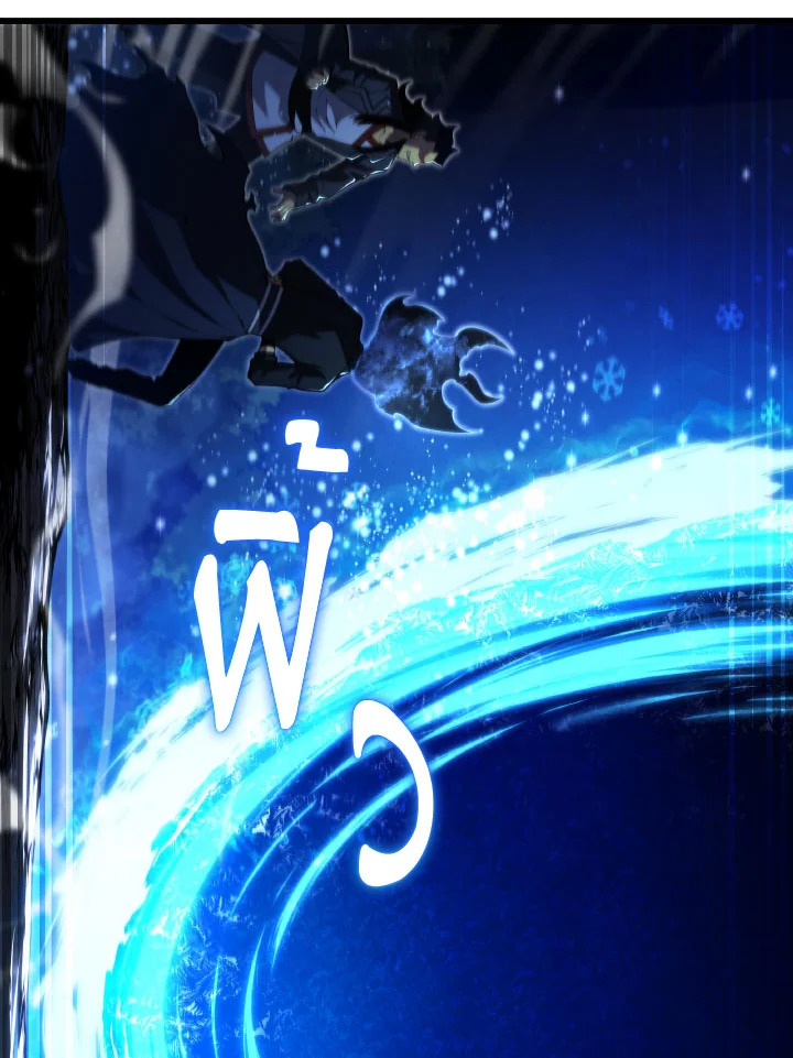 บุตรคนสุดท้องของตระกูลเซียนดาบ | Sword Master's Youngest Son ตอนที่ 82 - รูปที่ 2