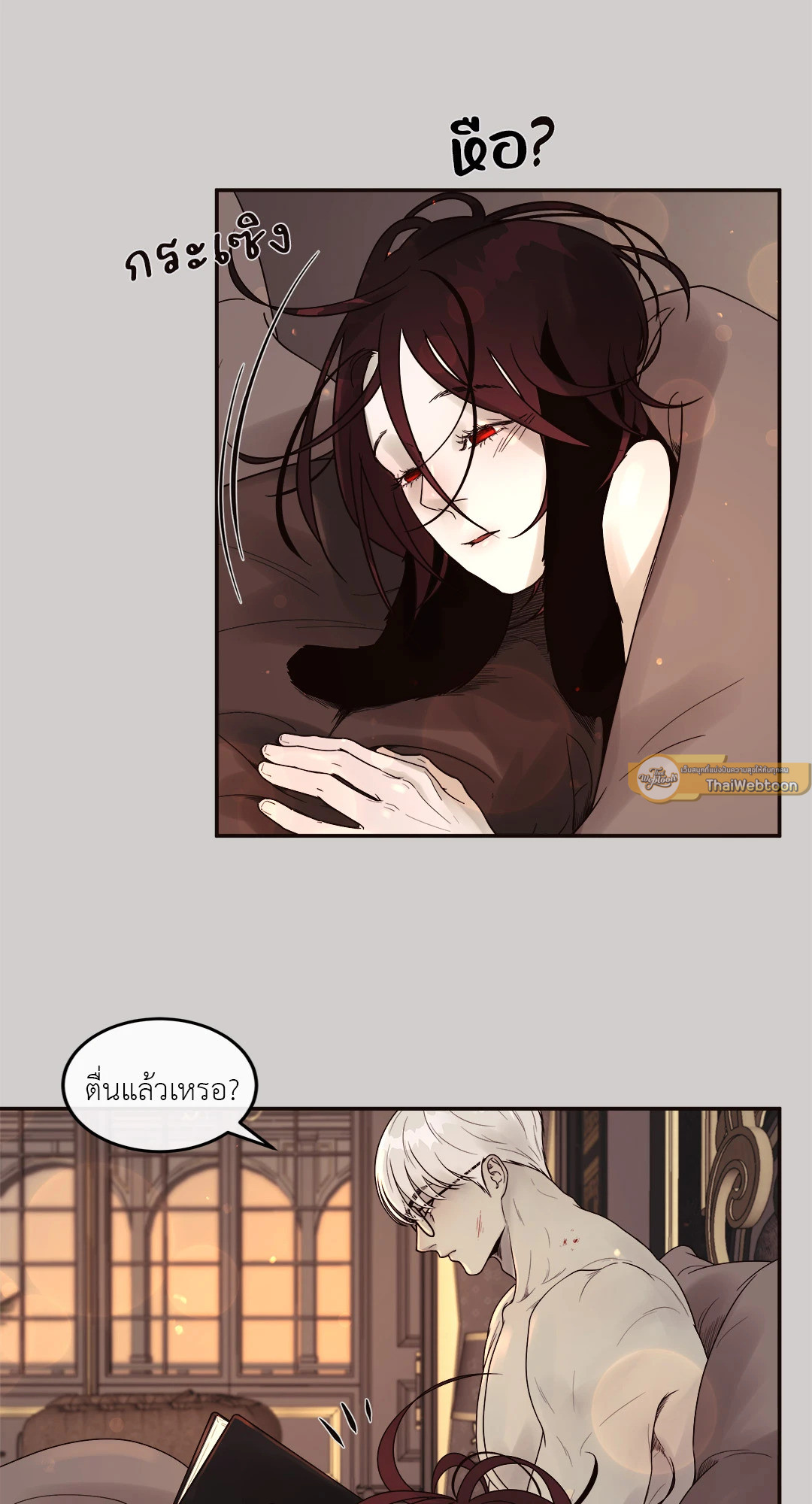 กระต่ายขั้วโลก | Polar Bunny ตอนที่ 4.1 - รูปที่ 2