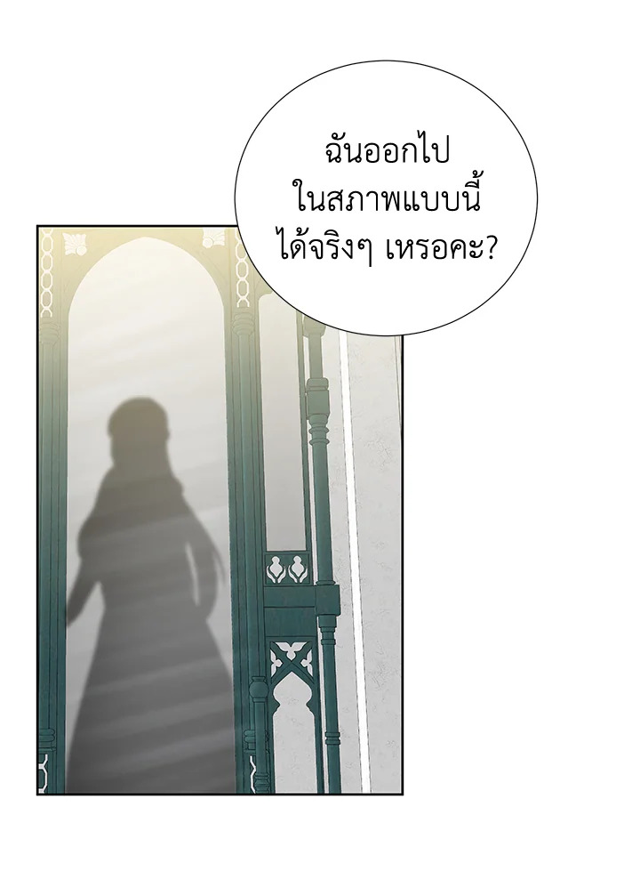 เมื่อกระชากหน้ากากของพระเอกที่แสนดี | If You Remove the Kind Protagonist's Mask ตอนที่ 55 - รูปที่ 2