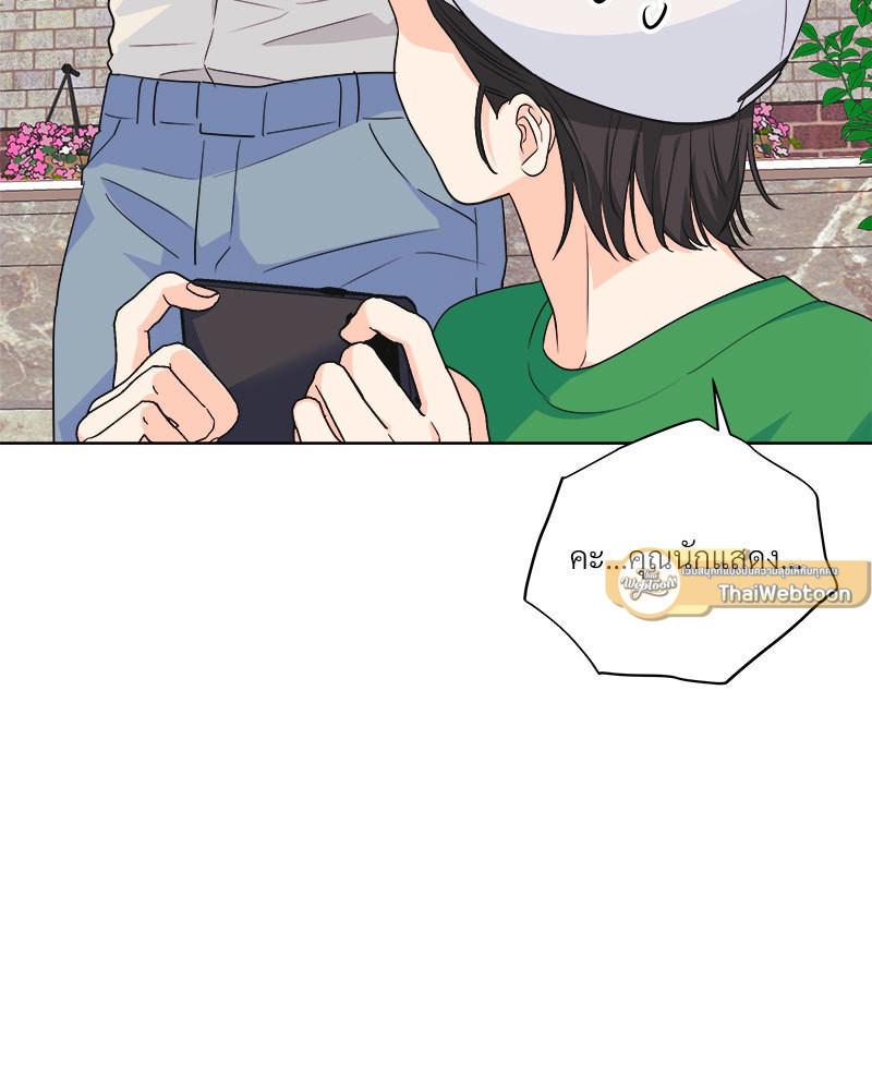 ดอกไม้ใต้พันธนาการ | The Flower Blooming In My Hand ตอนที่ 75 - รูปที่ 2