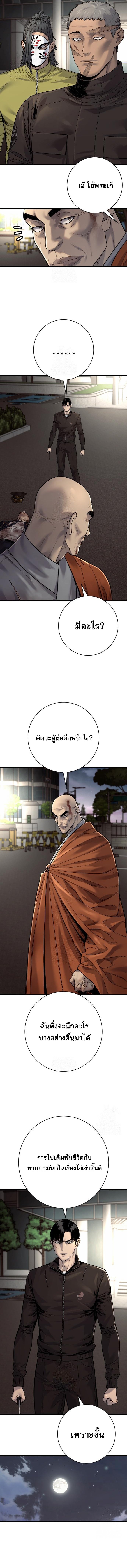 Return of the Bloodthirsty Police ตำรวจนักฆ่า ตอนที่ 106 - รูปที่ 2