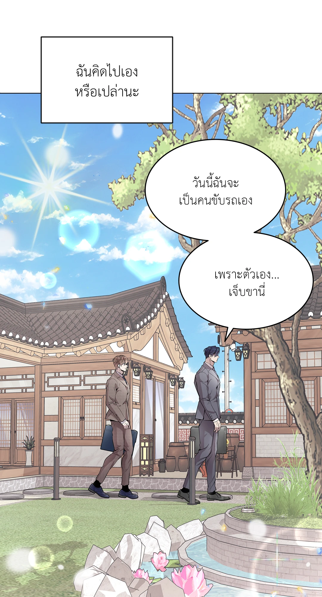 หน้า 70