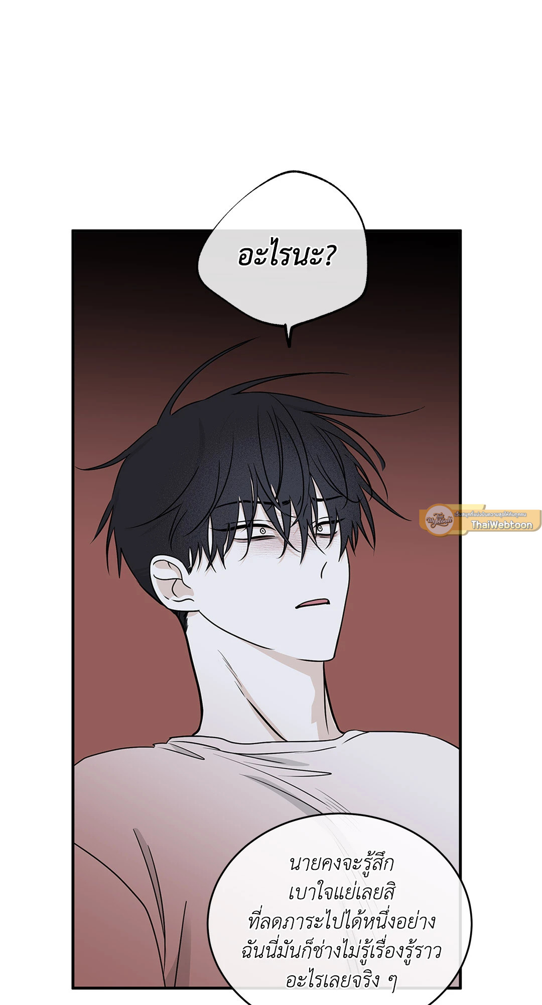 ทะเลรัตติกาล | Low Tide in Twilight (Uncensor.ver) ตอนที่ 64 - รูปที่ 2