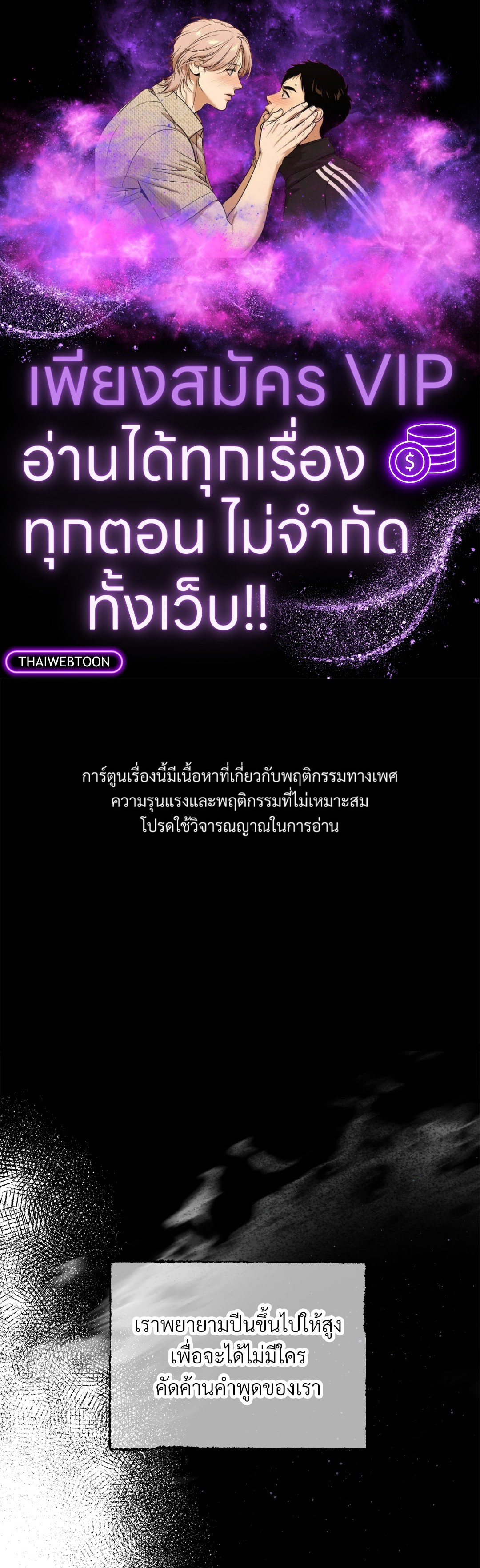 พรหมลิขิตไม่สิ้นสุด | A Fate Rewritten ตอนที่ 36 - รูปที่ 1
