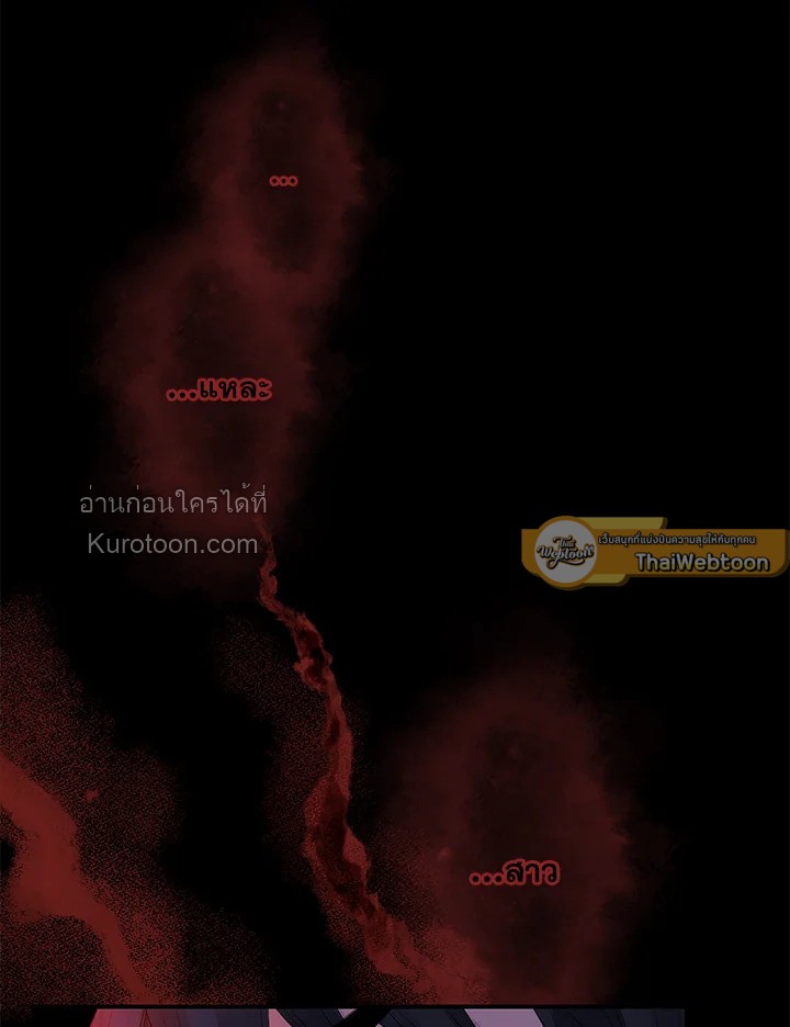 เจ้าสาวคนที่ 8 | The Eighth Bride ตอนที่ 58 - รูปที่ 2