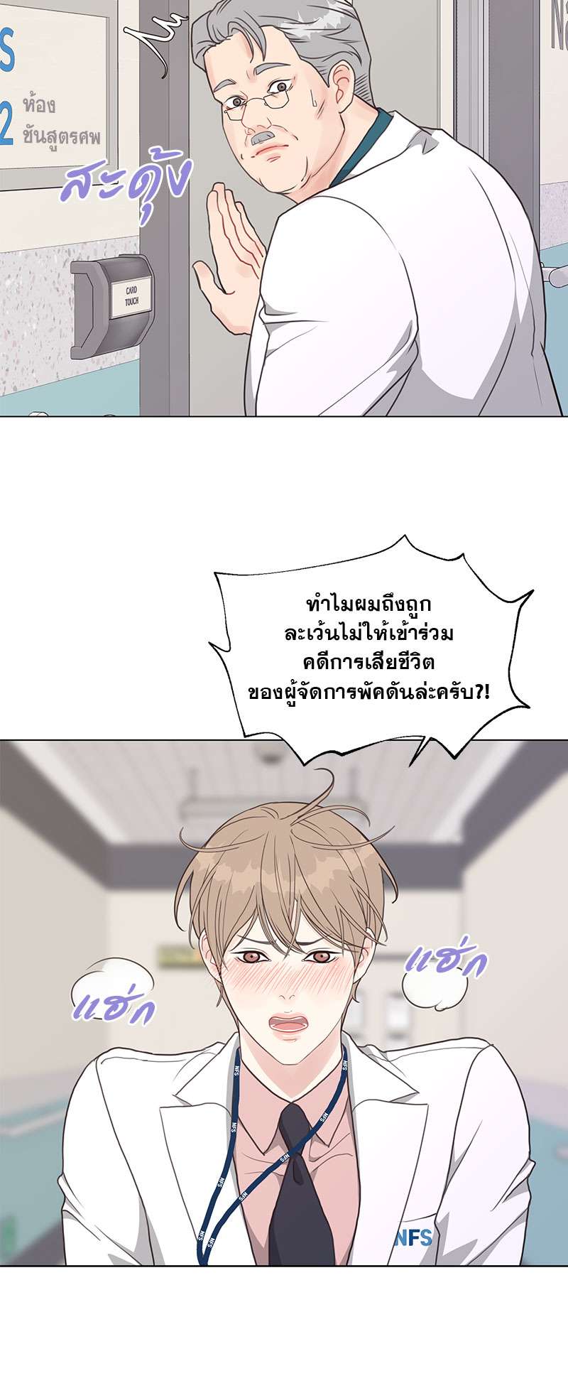 หน้า 18