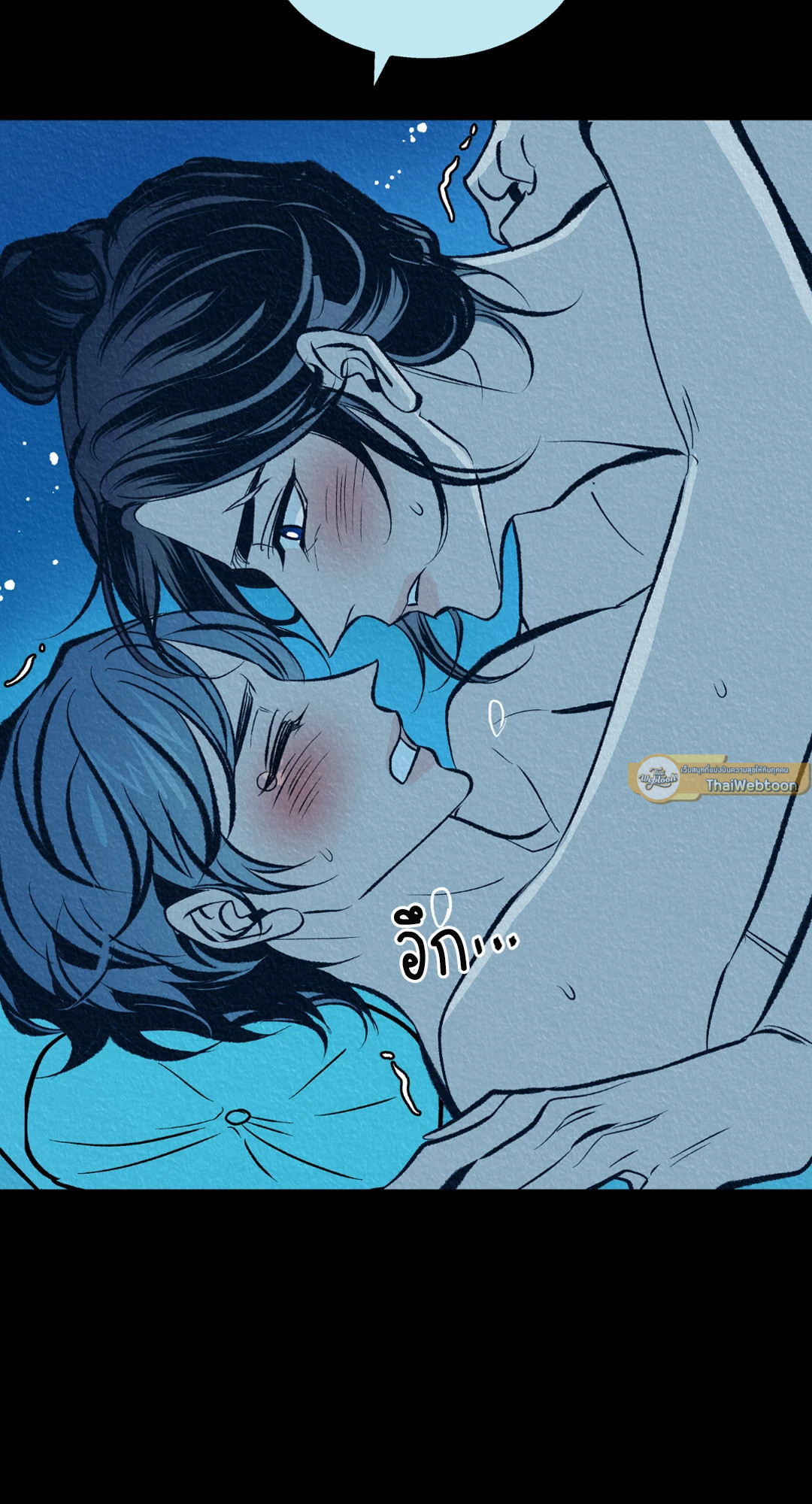 สัมพันธ์รักอสุรา | Sura's Beloved ตอนที่ 49 - รูปที่ 2