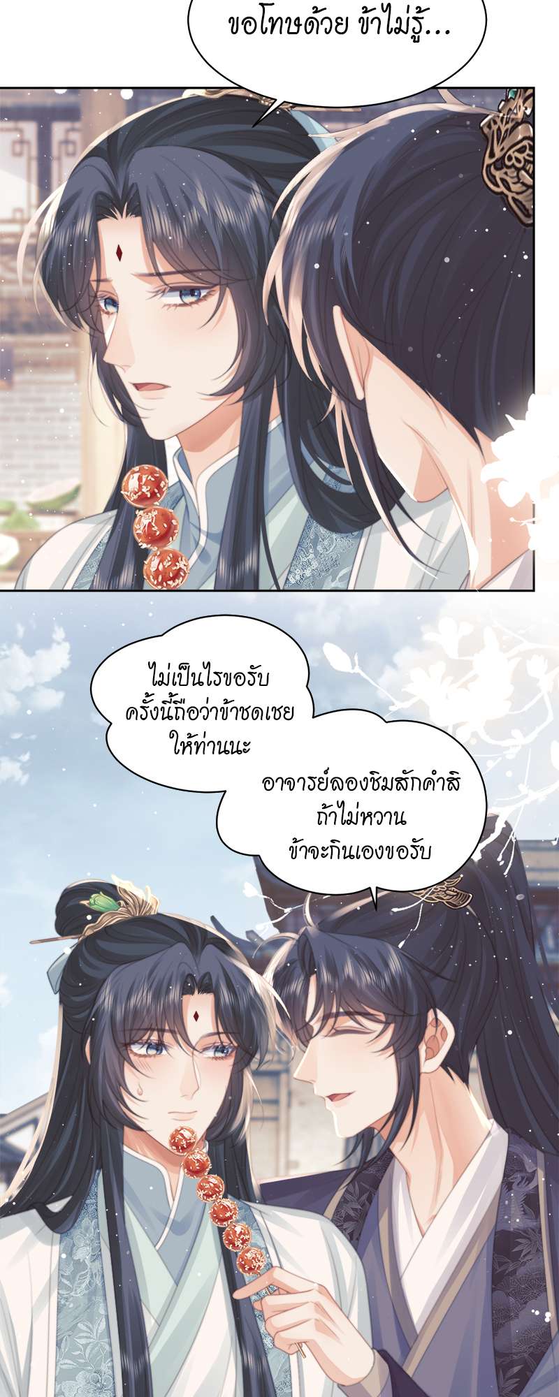 หน้า 16