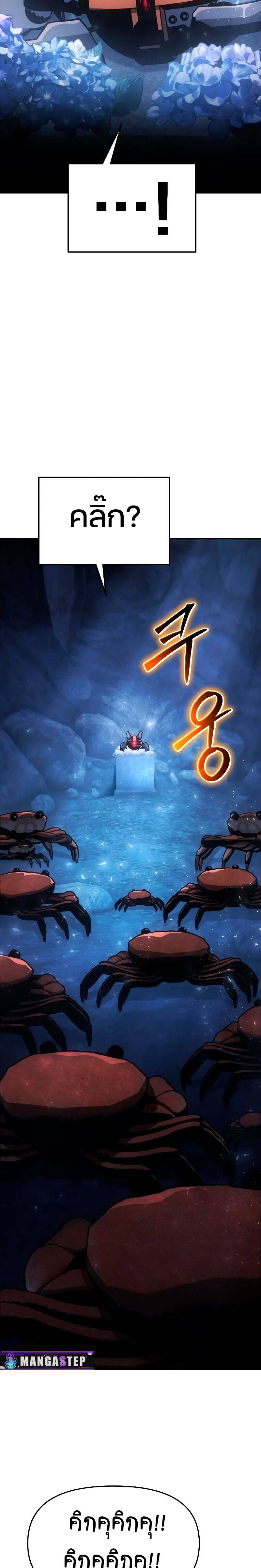 The Knight King Who Returned With a God ตอนที่ 56 - รูปที่ 2