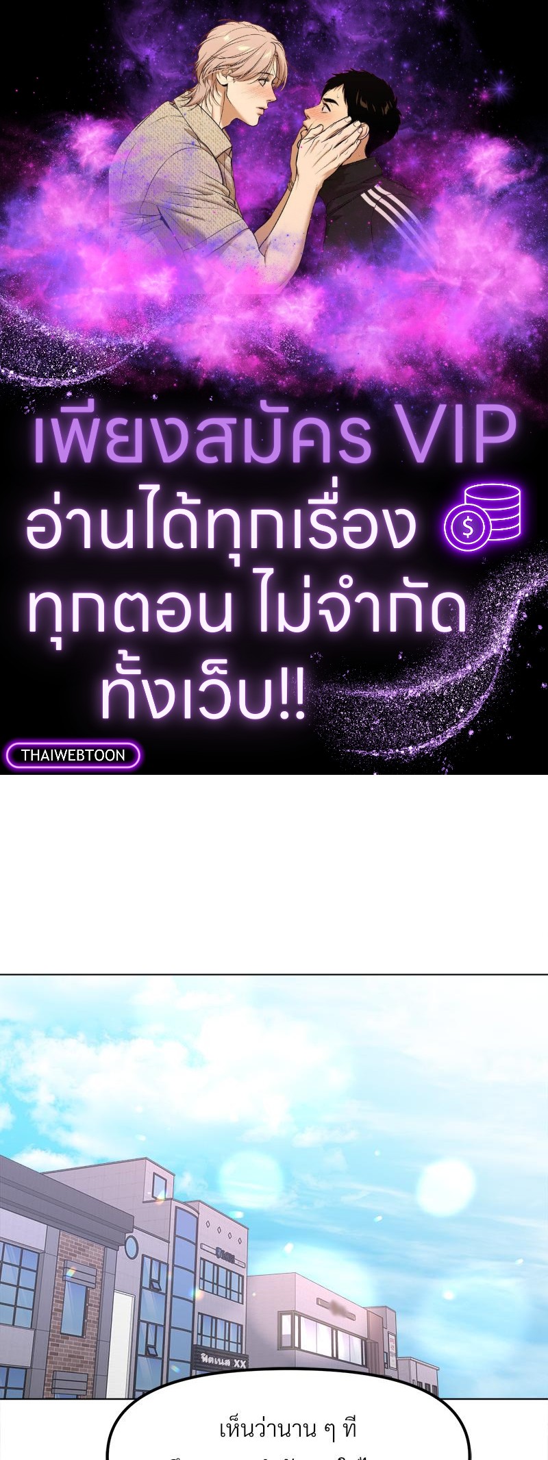 ฟิตเนสสะท้านรัก | Do You Like to Exercise (R+) ตอนที่ 20 - รูปที่ 1