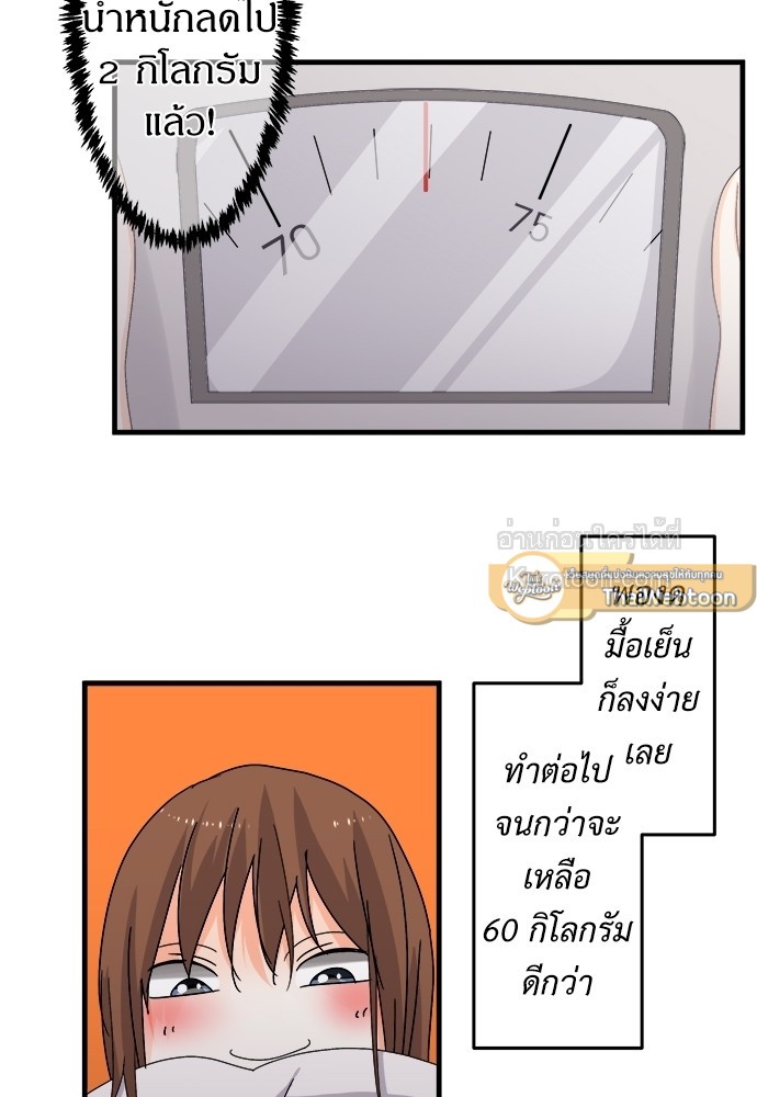 สู้สุดใจ ยัยเป็ดขี้เหร่ | Ugly Duckling ตอนที่ 44 - รูปที่ 2