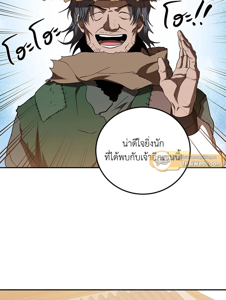 เส้นทางนักพรต | Path of the Shaman ตอนที่ 118 - รูปที่ 2