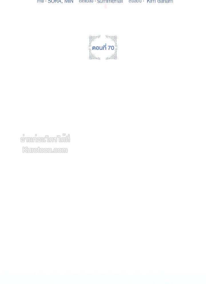 เป้าหมายของฉันคือการสร้างตัว | Self Made Lady ตอนที่ 70 - รูปที่ 2