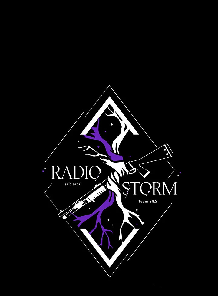 Radio Storm ตอนที่ 29 - รูปที่ 2