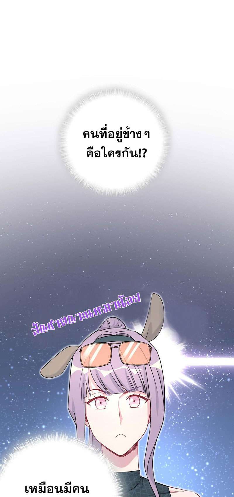 บิ๊ก เบบี้ เด็กคนนี้เป็นลูกผม | Whose Baby is it? ตอนที่ 62 - รูปที่ 2