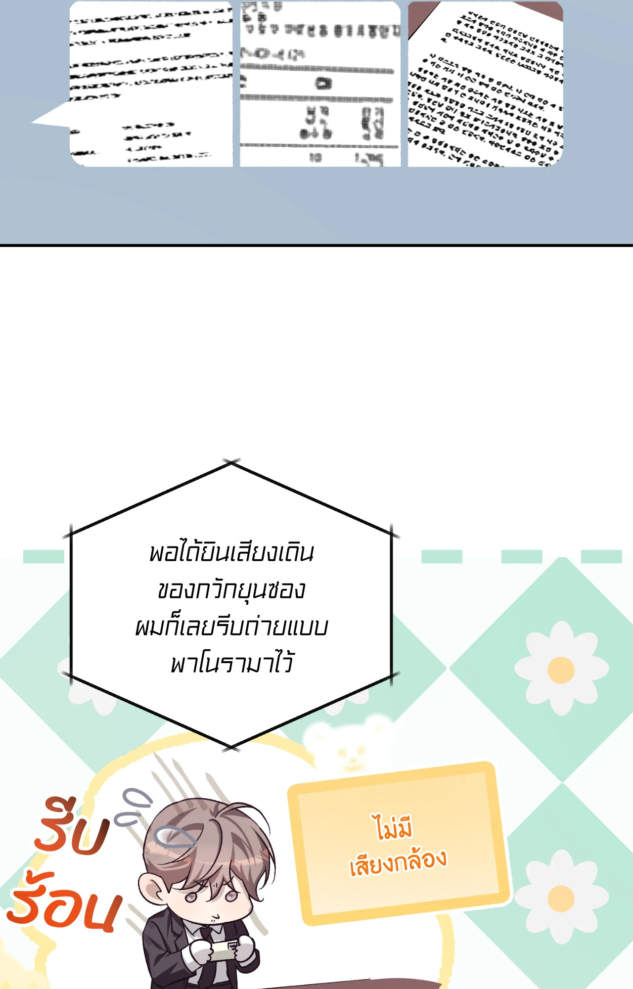 หน้า 53