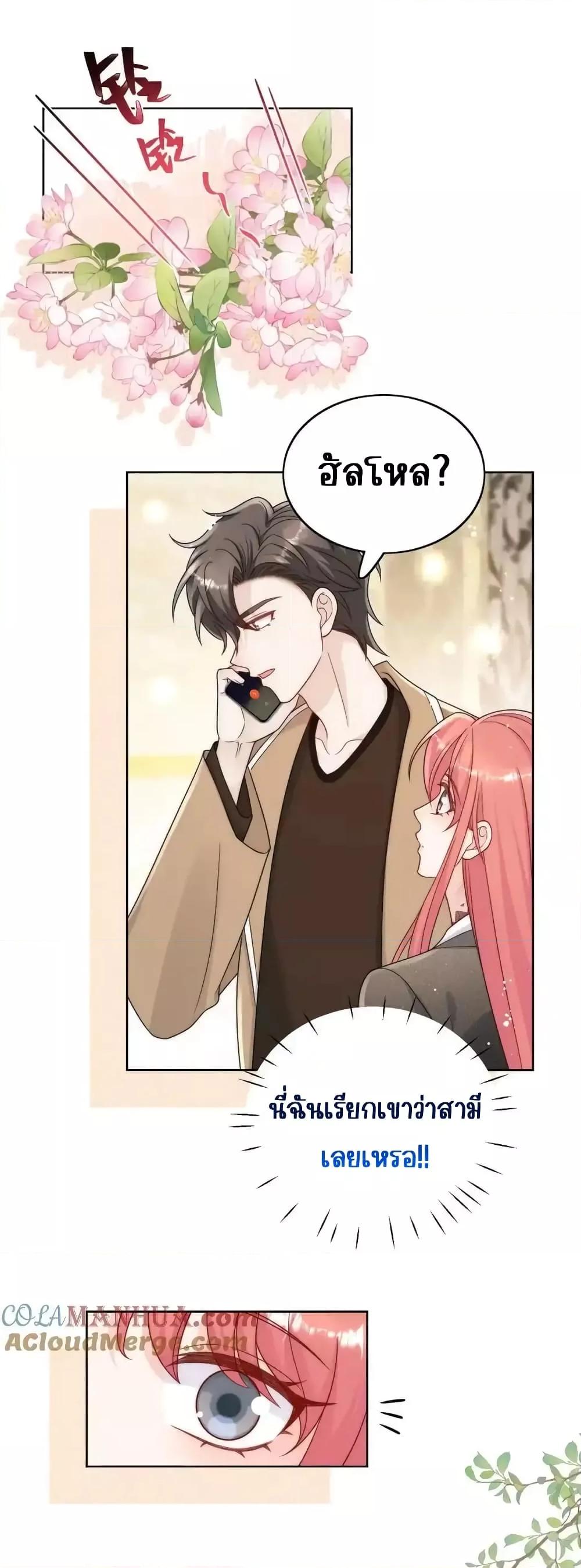 Bow Down ศัตรูฉันต้องยอมจำนน ตอนที่ 29 - รูปที่ 2