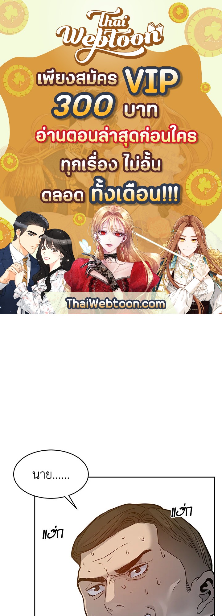 God of Blackfield ตอนที่ 72 - รูปที่ 1